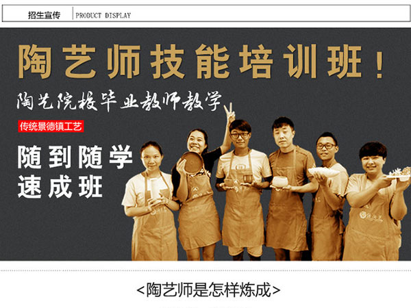 陶藝培訓(xùn)基礎(chǔ)班招生