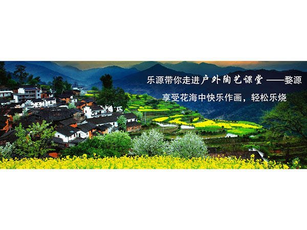 首屆樂(lè)源游學(xué)主題創(chuàng)作班火熱報(bào)名中