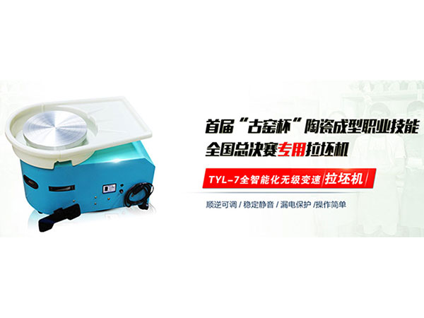 拉胚機(jī)