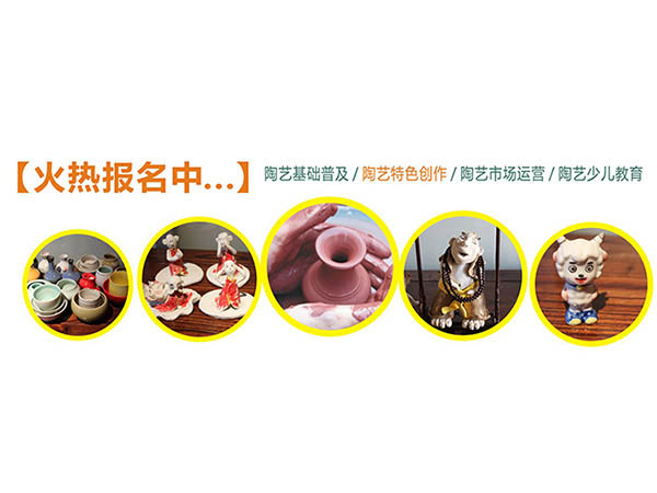 陶藝學堂-