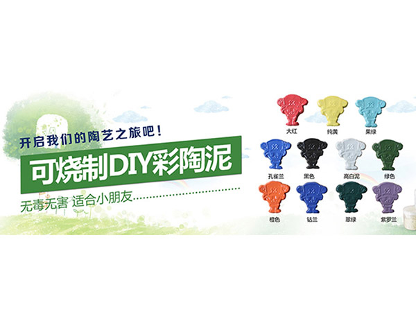釉下彩顏料