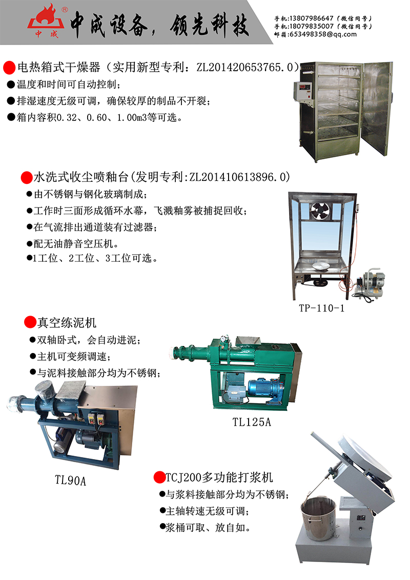 10瓷瓶球磨機，電熱箱式干燥器.jpg