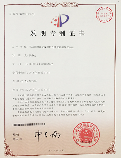 專利證書