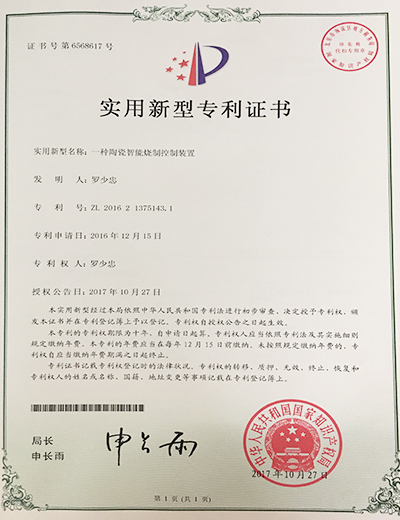 專利證書