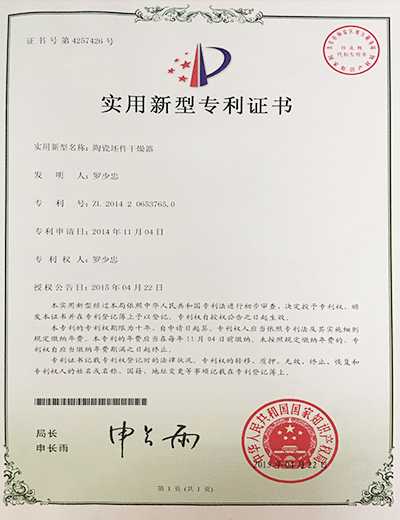 專利證書