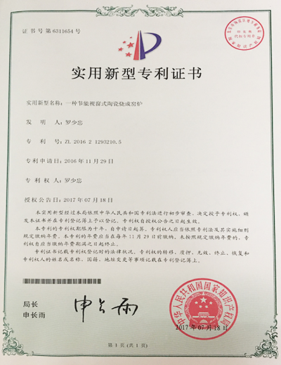 專利證書